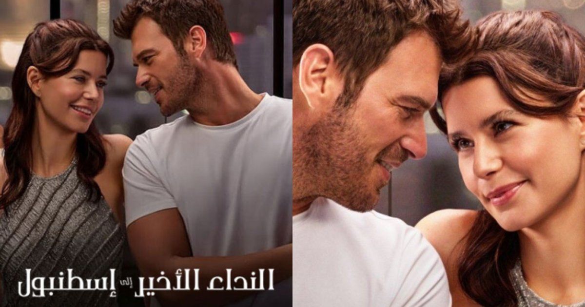 شاهد .. بيرين سات وكيفانش تاتليتوغ يتعرضان للانتقادات بسبب علاقتهما "المخيبة للآمال"