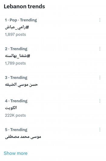 شاهد .. رامي عياش يتصدر الترند في لبنان بـ"ما بنساك" وهكذا شكر جمهوره-بالصورة