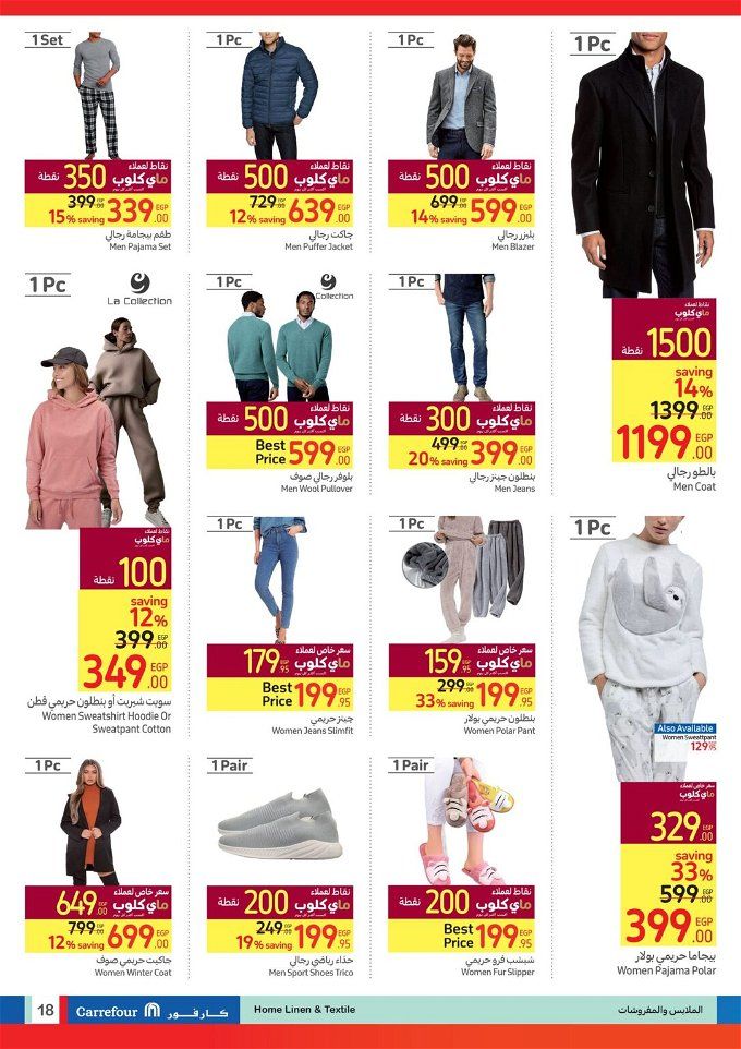 أخبار مصر | عروض عيد ميلاد كارفور 2024.. «تخفيضات هتجننك تصل إلى 70%»