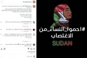 شاهد .. ندى بسيوني تتفاعل مع أحداث السودان.. وهذا ما قالته عن النساء