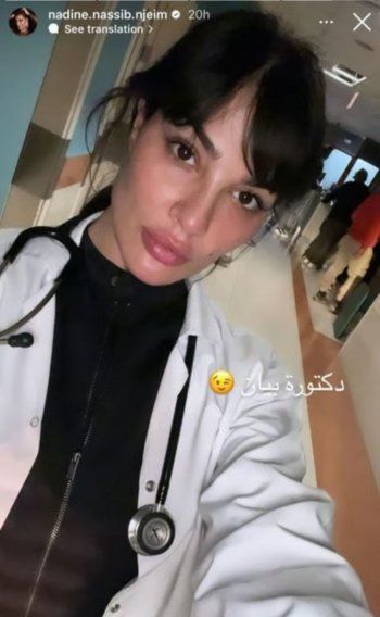 شاهد .. عودة شخصية "الدكتورة بيان" في مسلسل "2024"