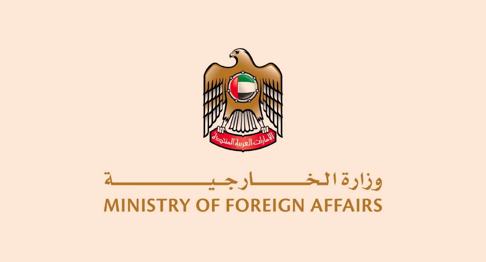 بيان مهم من وزارة الخارجية للمواطنين المتواجدين في التشيك