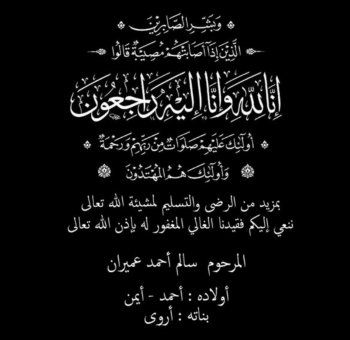 شاهد .. فنانة شهيرة تفجع بوفاة والدها