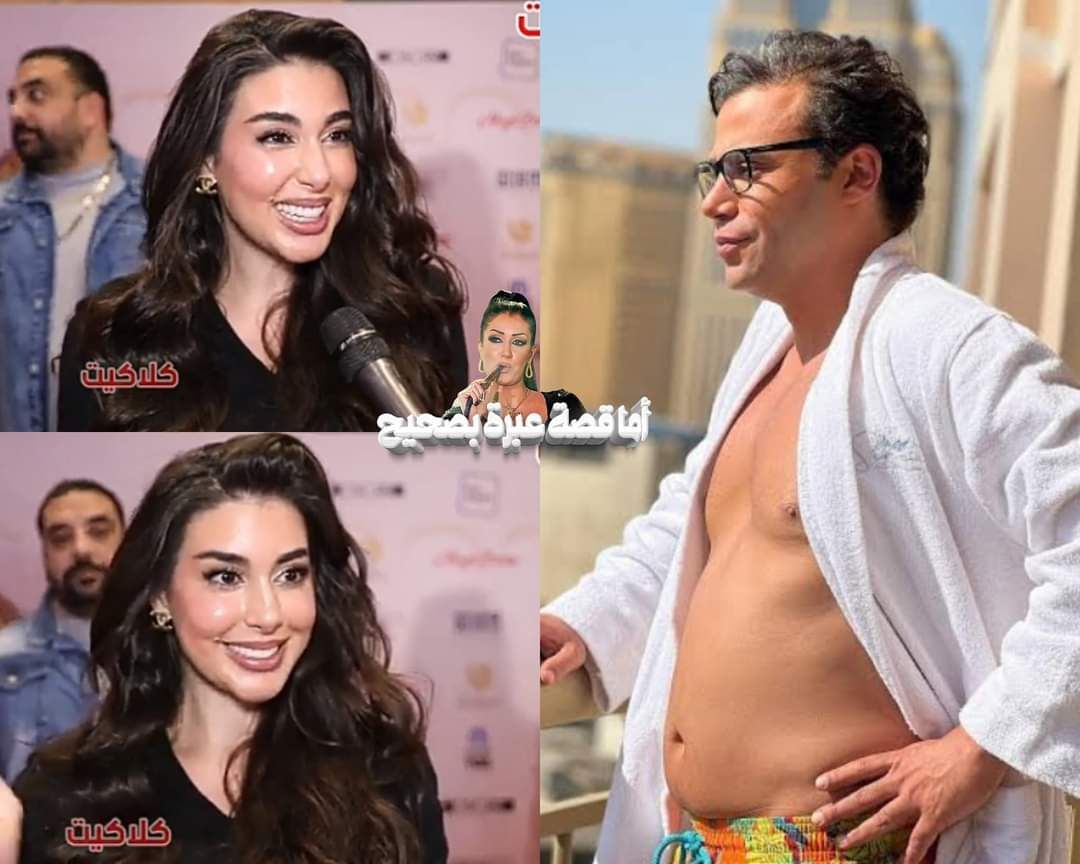 ياسمين صبري بتألش على كرش محمد إمام.. شاهد