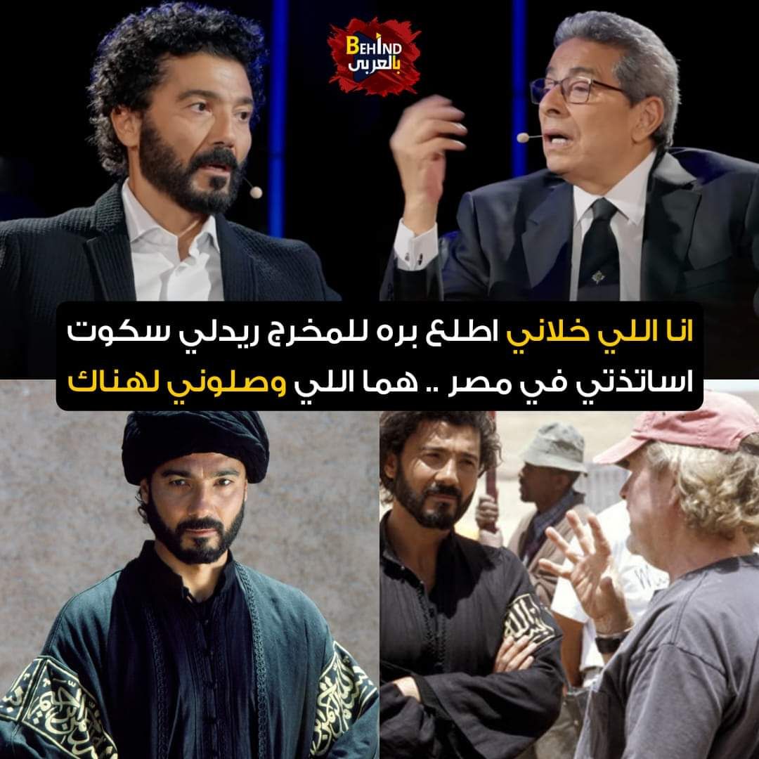 ازاي خالد النبوي اشتغل مع برادلي سكوت