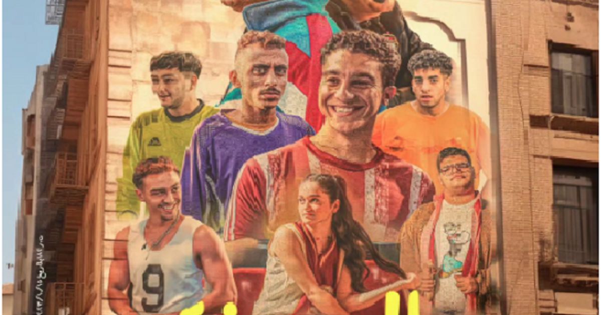 شاهد .. بالفيديو- طرح أغنية "إسأل عني" .. من فيلم " الحريفة "