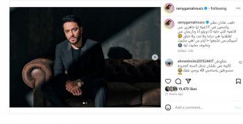 شاهد .. رامي جمال يحمّس متابعيه لـ ديو غنائي مع زوجته ناريمان-بالصورة