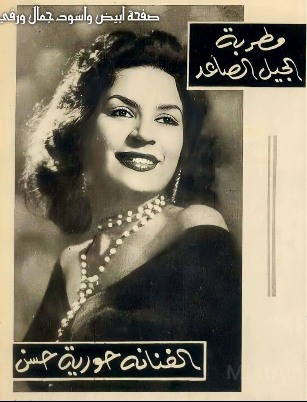 حورية حسن تقدم بلاغا في فايزة أحمد : عايزه تسمني 