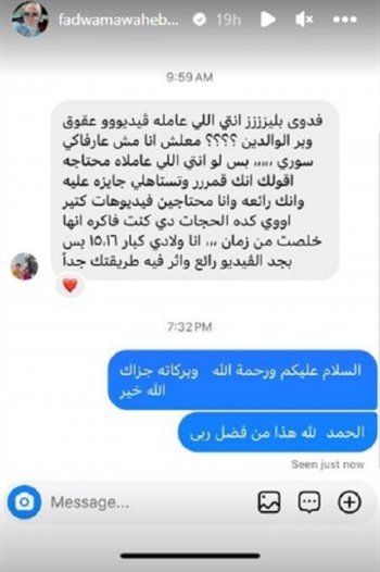 شاهد .. مخرجة معتزلة تطل في فيديو عن عقوق الوالدين .. وتثير جدلاً واسعاً بين مؤيداً ومعترضاً