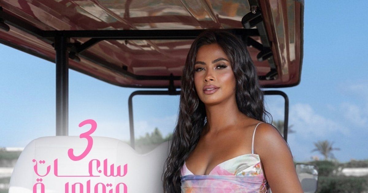 شاهد .. هكذا تفاعلت روبي مع الإنتقادات التي وجهت لـ "3 ساعات متواصلة"