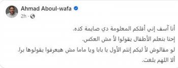 شاهد .. مخرجة معتزلة تطل في فيديو عن عقوق الوالدين .. وتثير جدلاً واسعاً بين مؤيداً ومعترضاً
