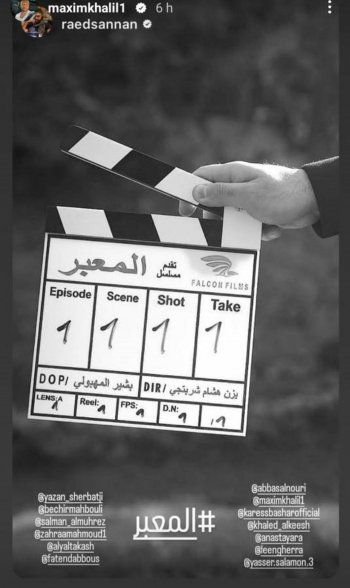 شاهد .. كاريس بشار ومكسيم خليل معاً مجدداً بعد 5 سنوات!