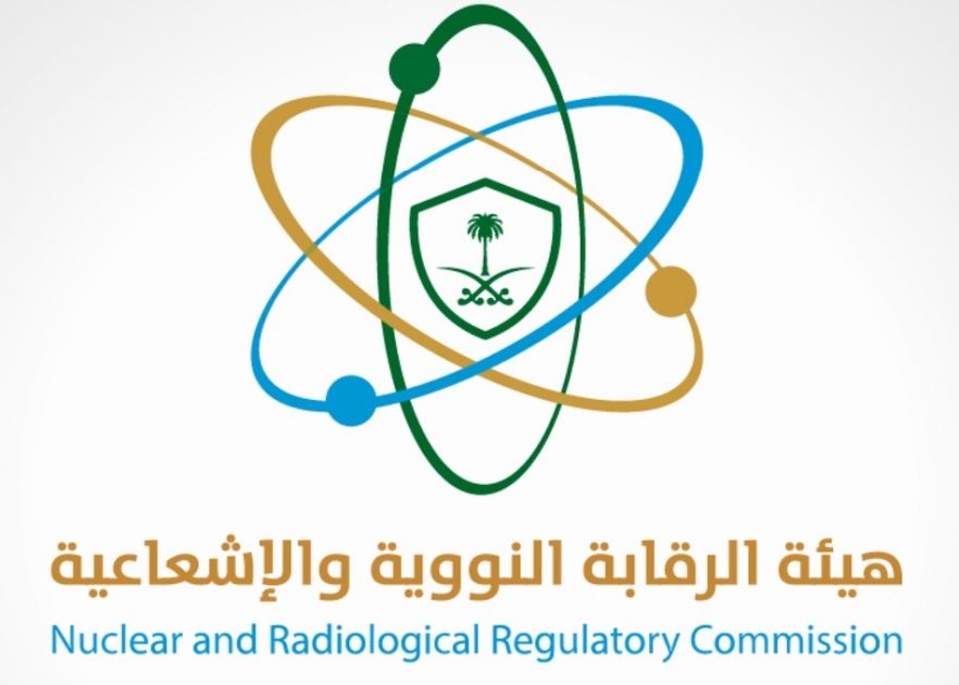 وظائف السعودية لدى هيئة الرقابة النووية والإشعاعية بالرياض.. فرصة ذهبية
