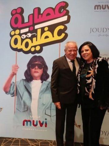 شاهد .. إسعاد يونس وفريق أسرة "عصابة عظيمة" يحتلفون بالعرض الأول للفيلم