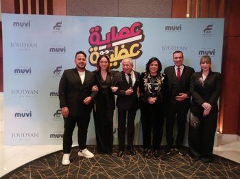 شاهد .. إسعاد يونس تحتفل بالعرض الخاص لفيلمها "عصابة عظيمة" في الرياض