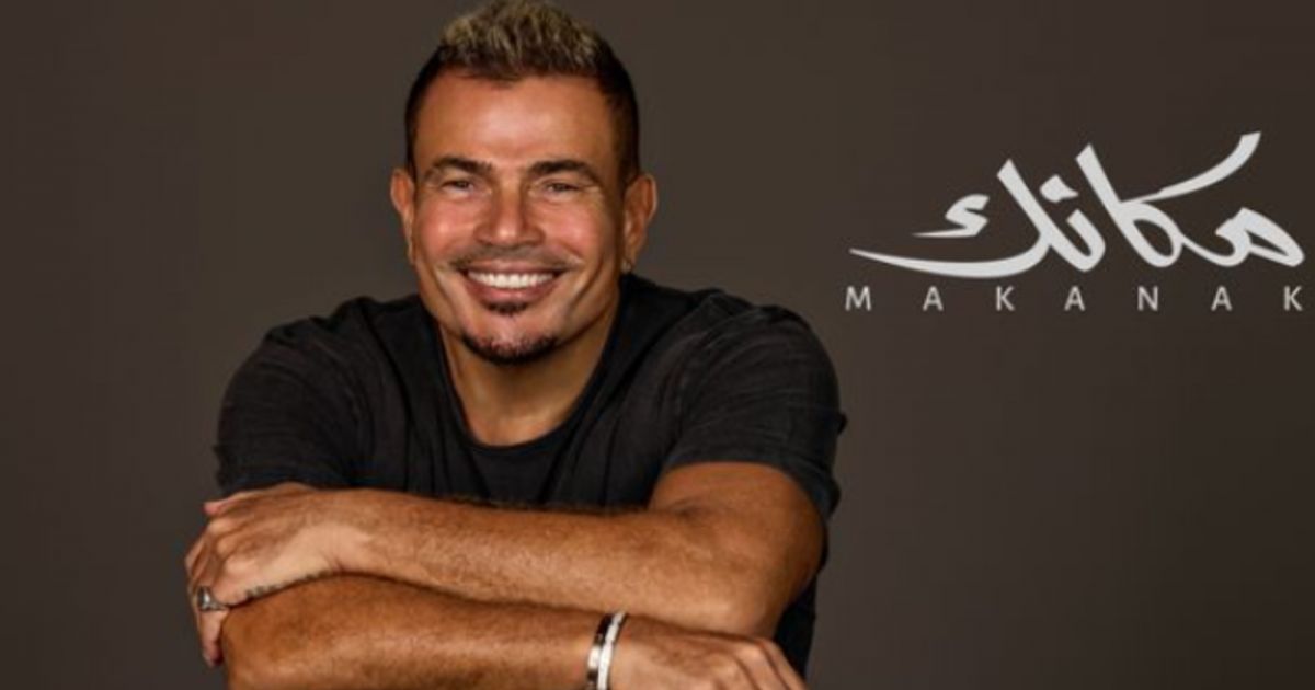 شاهد .. بالفيديو - عمرو دياب يحتفل بنجاح ألبومه " مكانك " في دبي رفقة أحمد أبو هشيمة وعدد من أصدقائه