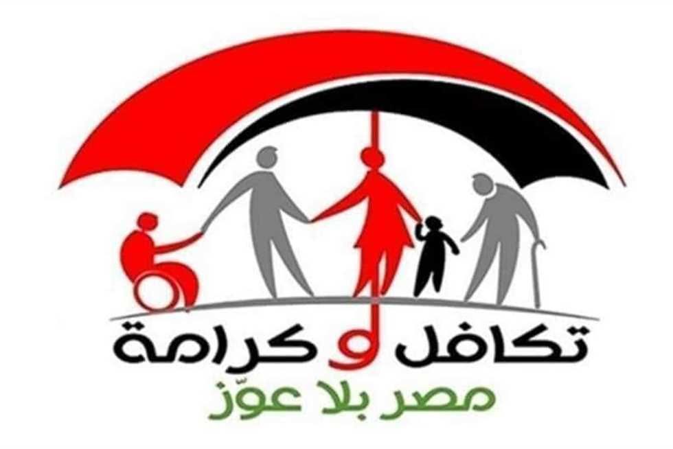 موعد صرف معاش تكافل وكرامة لشهر يناير 2024.. استعلم من هذا الرابط