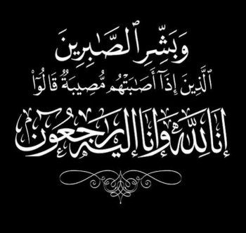 شاهد .. لطيفة التونسية تنعى والدتها بعد رحيلها عن عالمنا اليوم