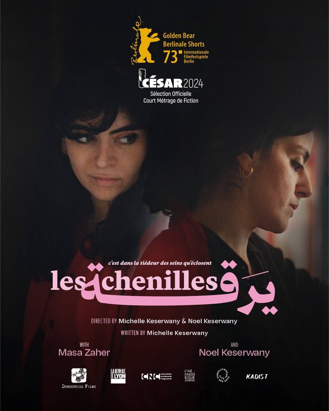 يابتوع السينما المصرية: اتفرجوا علي سينما البنتين دول