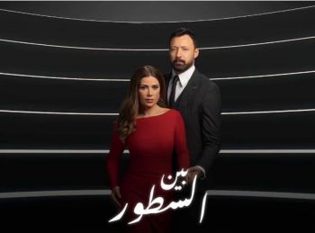 شاهد .. صبا مبارك تروج لأحدث أعمالها " بين السطور" بالإشتراك مع أحمد فهمي