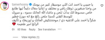 شاهد .. أحمد إبراهيم يروج لأغنية جديدة لـ تامر حسني بإسم "موحشتكيش" .. وهكذا رد الأخير بعد إشادته