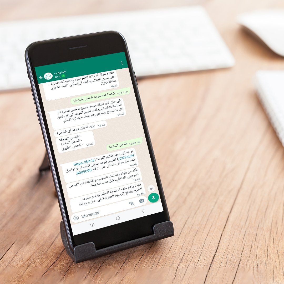 “محبوب” في خدمتكم على واتساب.. طرق دبي تعلن إطلاقها خدمة جديدة