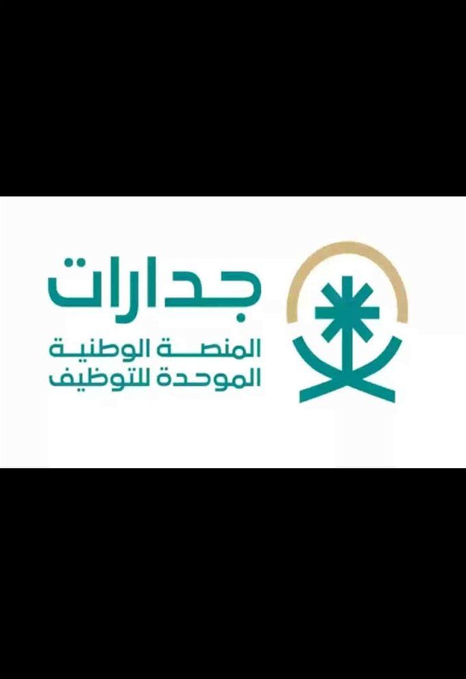 أخبار مصر | منصة جدارات للتوظيف 2024.. رابط التسجيل والخطوات الكاملة