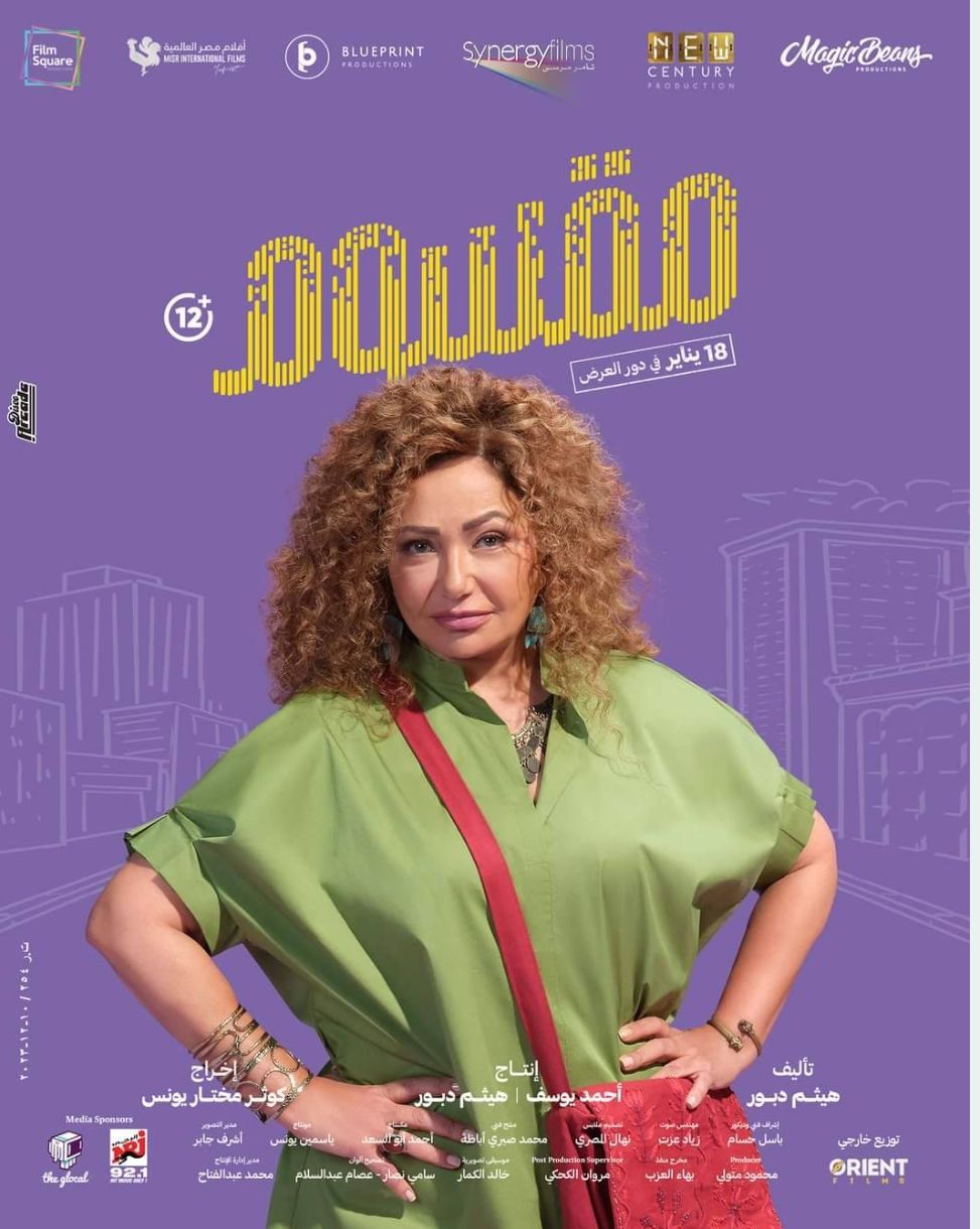 ليلي علوي خارج سباق رمضان السنة دي : كفاية ٣ أفلام