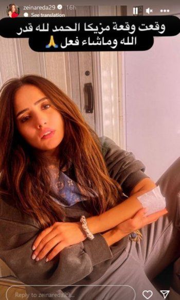 شاهد .. بالصورة - زينة تصاب في ذراعها بعد سقوطها وتهرب من الحضور في عرض فيلم "الإسكندراني"