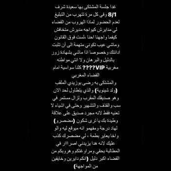 شاهد .. دنيا بطمة تواصل المدافعة عن نفسها بمنشور خاص.. وهذا ما قالته