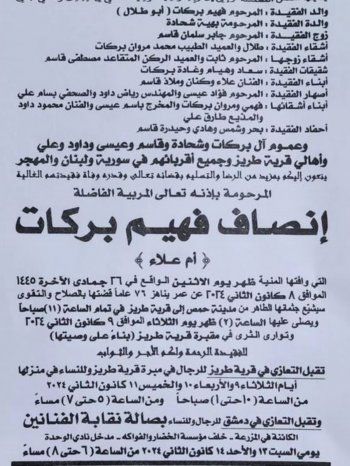 شاهد .. علاء قاسم فجع بوفاة والدته: وداعا يا غالية يا حنونة