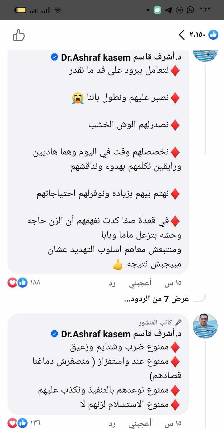 نصائح مهمة للتعامل مع “الطفل الزنان”.. 5 أخطاء لا تقعي فيها