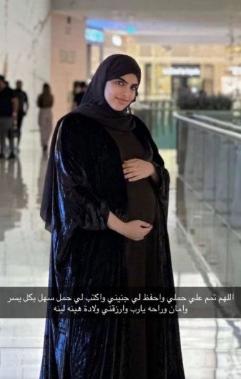شاهد .. أول صورة لـ سارة الودعاني بعد اعلانها حملها بطفلها الرابع