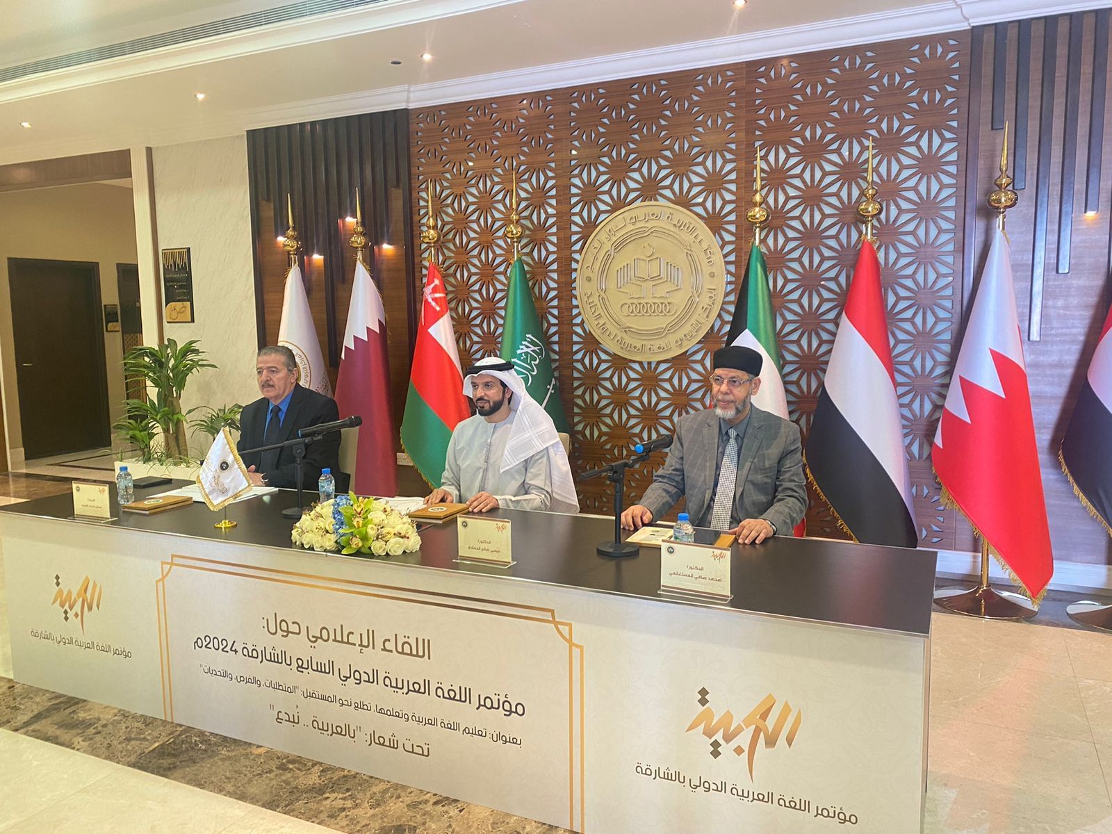 مؤتمر اللغة العربية الدولي السابع ينطلق 16 يناير