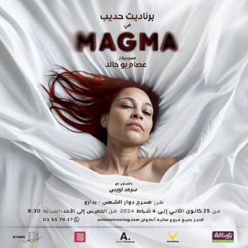 شاهد .. بالصورة - برناديت حديب تروج لأحدث أعمالها المسرحية