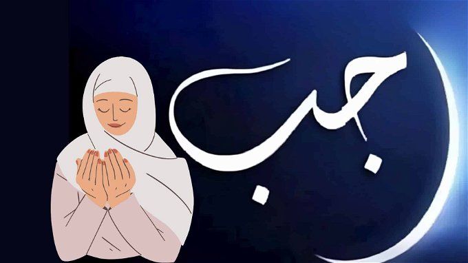 أخبار مصر | دعاء أول شهر رجب 2024 .. بيان هام من دار الإفتاء بشأن حكمه وأفضل الأدعية المستجابة