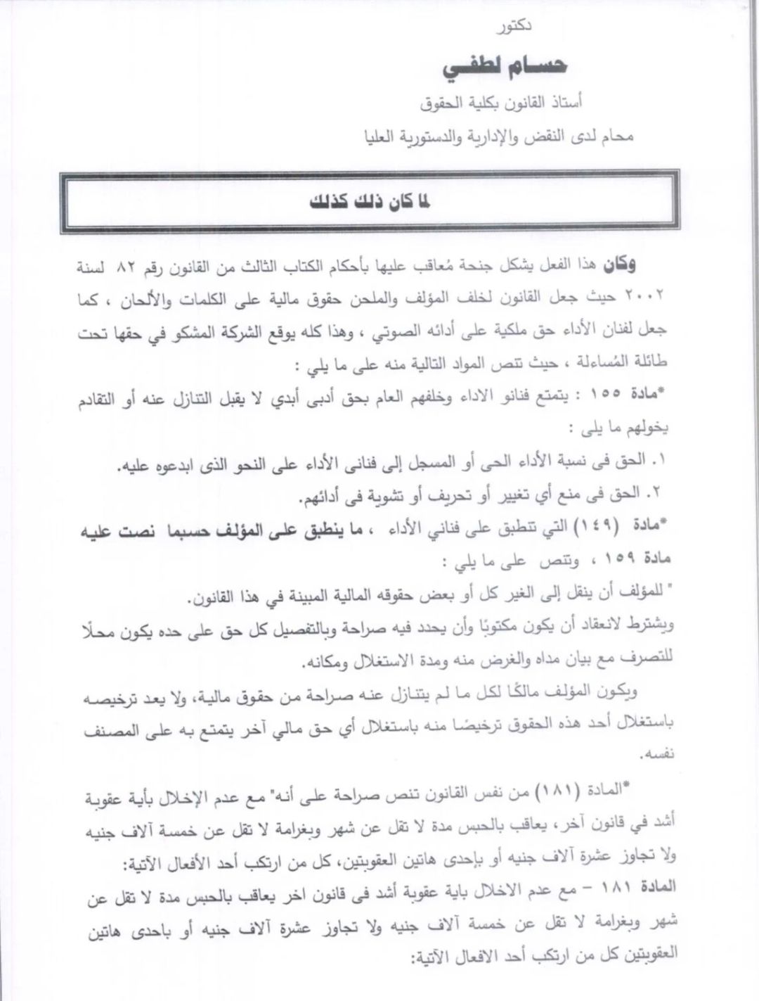 شيرين عبد الوهاب ناوية على الشر: ربنا يسترها