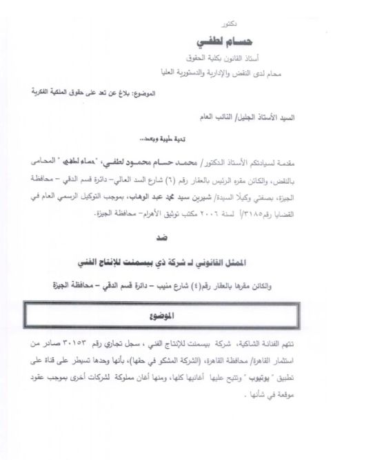 شيرين عبد الوهاب ناوية على الشر: ربنا يسترها