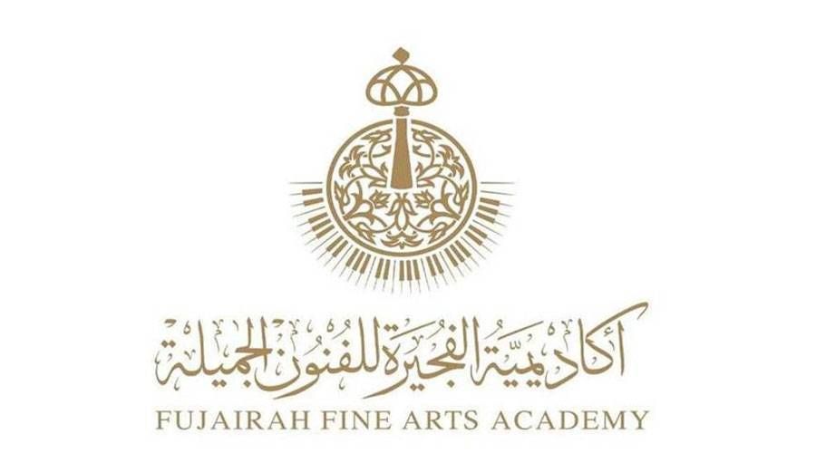 الفجيرة مقراً دائماً لجائزة “زرياب للمهارات”