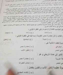 أخبار مصر | بالصور .. تسريب امتحان اللغة العربية الصف الأول الثانوي 2024 في هذه المحافظات