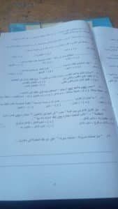 أخبار مصر | بالصور .. تسريب امتحان اللغة العربية الصف الأول الثانوي 2024 في هذه المحافظات