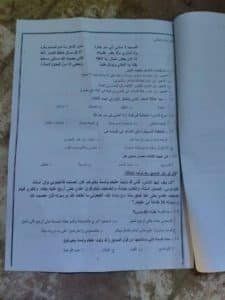 أخبار مصر | بالصور .. تسريب امتحان اللغة العربية الصف الأول الثانوي 2024 في هذه المحافظات