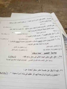 أخبار مصر | بالصور .. تسريب امتحان اللغة العربية الصف الأول الثانوي 2024 في هذه المحافظات