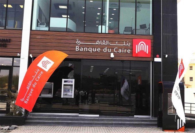 أخبار مصر | وظائف بنك القاهرة 2024 .. فرصة مش هتلاقيها تاني اعرف التخصصات المطلوبة وقدم من هنا