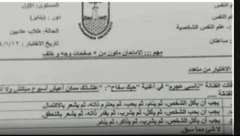 شاهد .. بسبب "حبك سفاح".. ضجة كبيرة في مدارس مصر