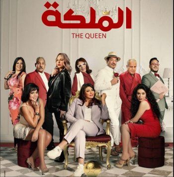 شاهد .. "الملكة"..هالة صدقي تحمس الجمهور لأحدث لأعمالها وتكشف عن موعد العرض