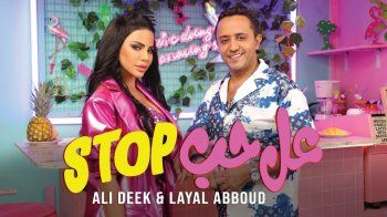 شاهد .. خاص - ليال عبود : مصطلح نجمة الإغراء انتهى ونافست ألمع النجمات بحفلاتي