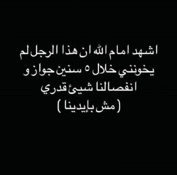 شاهد .. ياسمين عبد العزيز تدحض شائعات خيانة أحمد العوضي لها .. وهذا ما قالته