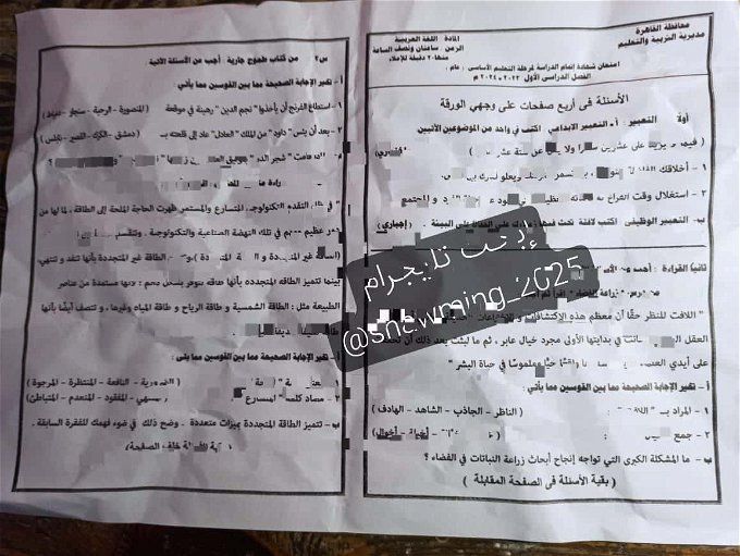 أخبار مصر | تسريب امتحان العربي الشهادة الإعدادية 2024 .. اتفرج أول رد من التعليم