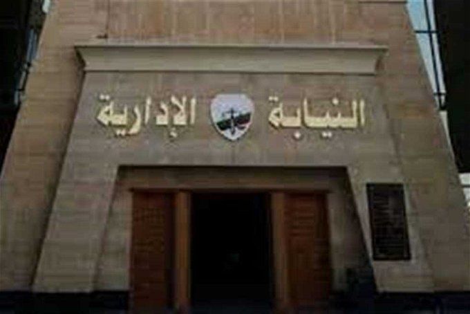 أخبار مصر | آخر موعد للتقديم في مسابقة التعيين بوظيفة معاون نيابة إدارية.. الحق مكانك